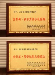 喜報-裕升置業(yè) 瑞通物業(yè)雙雙獲獎